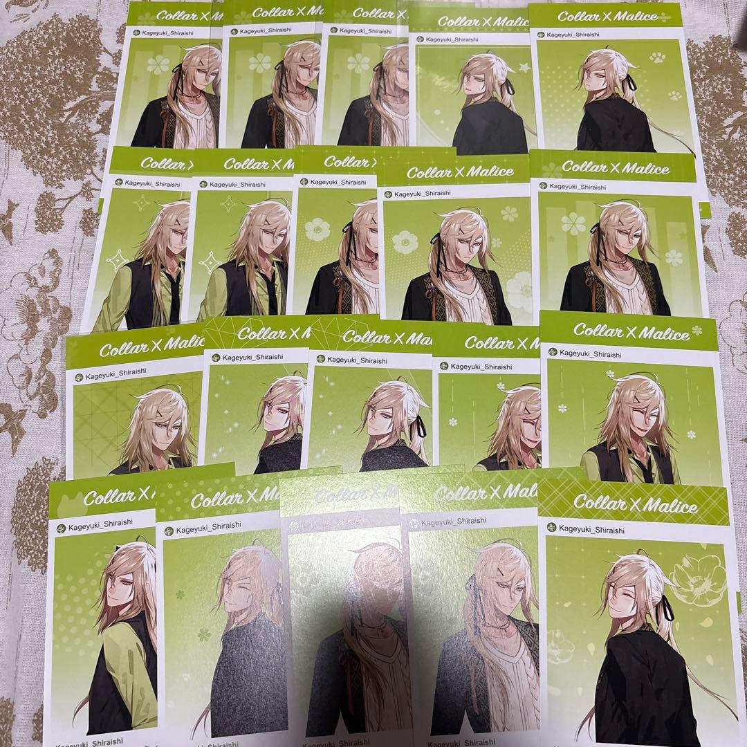 オトメイト　白石景之　メッセージカード　20枚　collar x malice