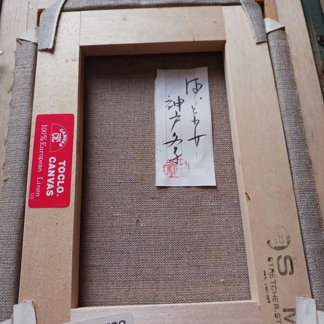 バラと少女　神戸文子作