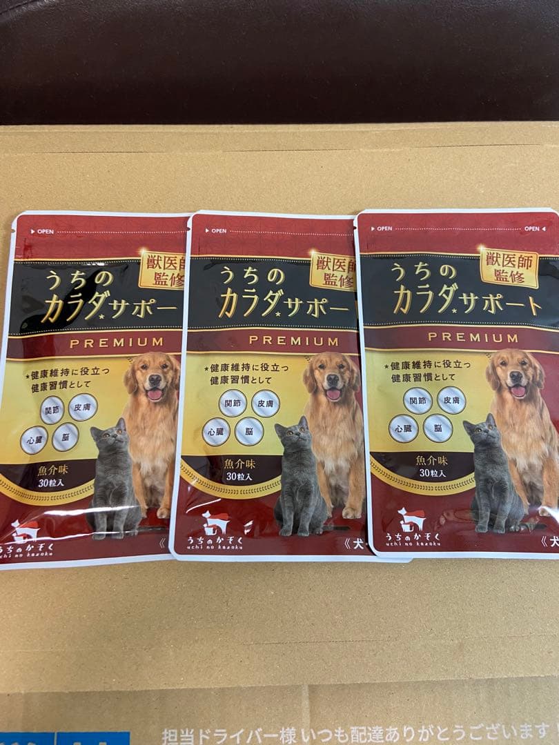 うちのカラダサポート PREMIUM 30包入り