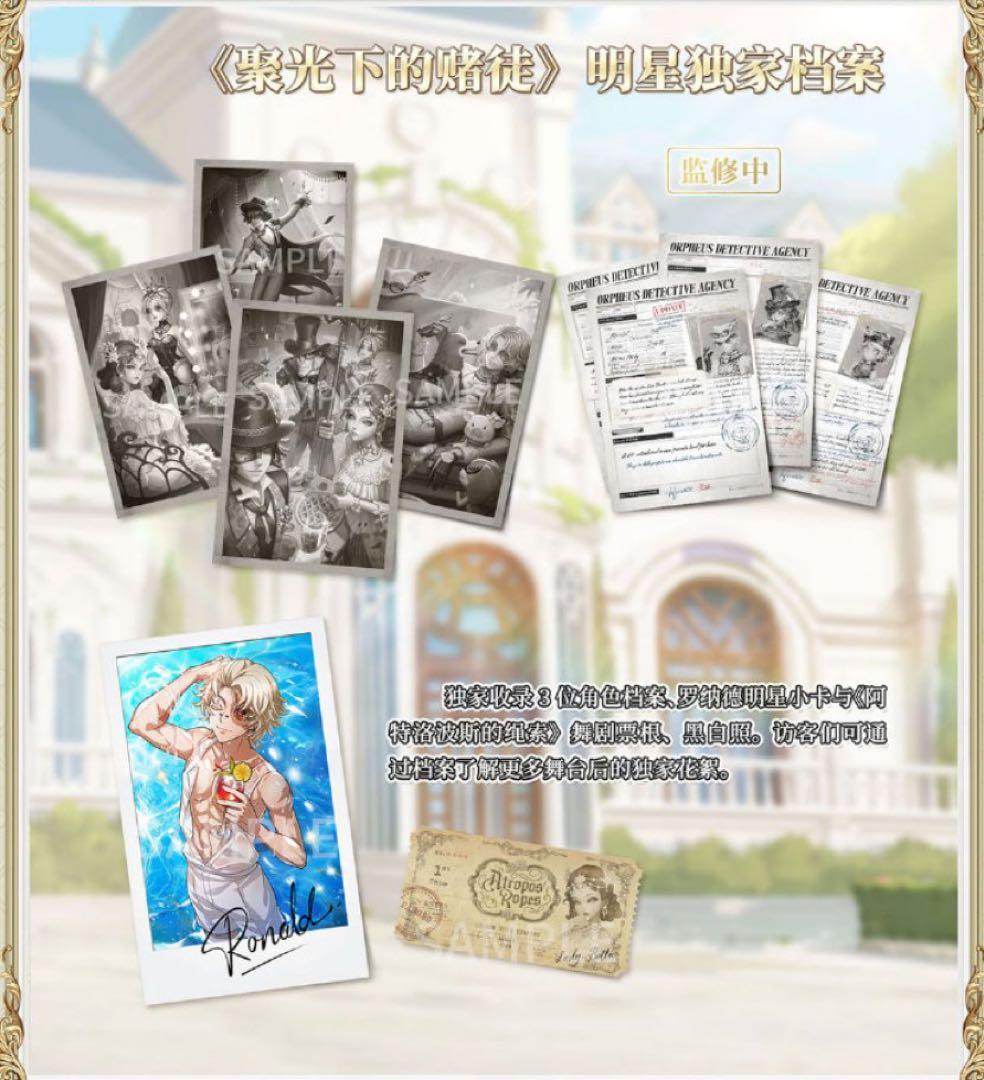 第五人格 トゥルース＆リーズニング 探鉱者 資料集 バトルポーカー