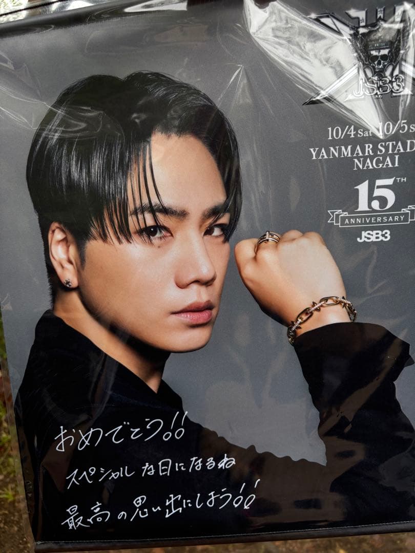 臣くんタペストリー　三代目　⭕️かっしー様