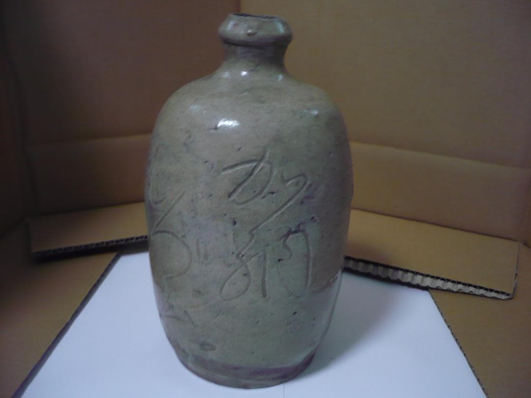 徳利（酒）　（銘）加納