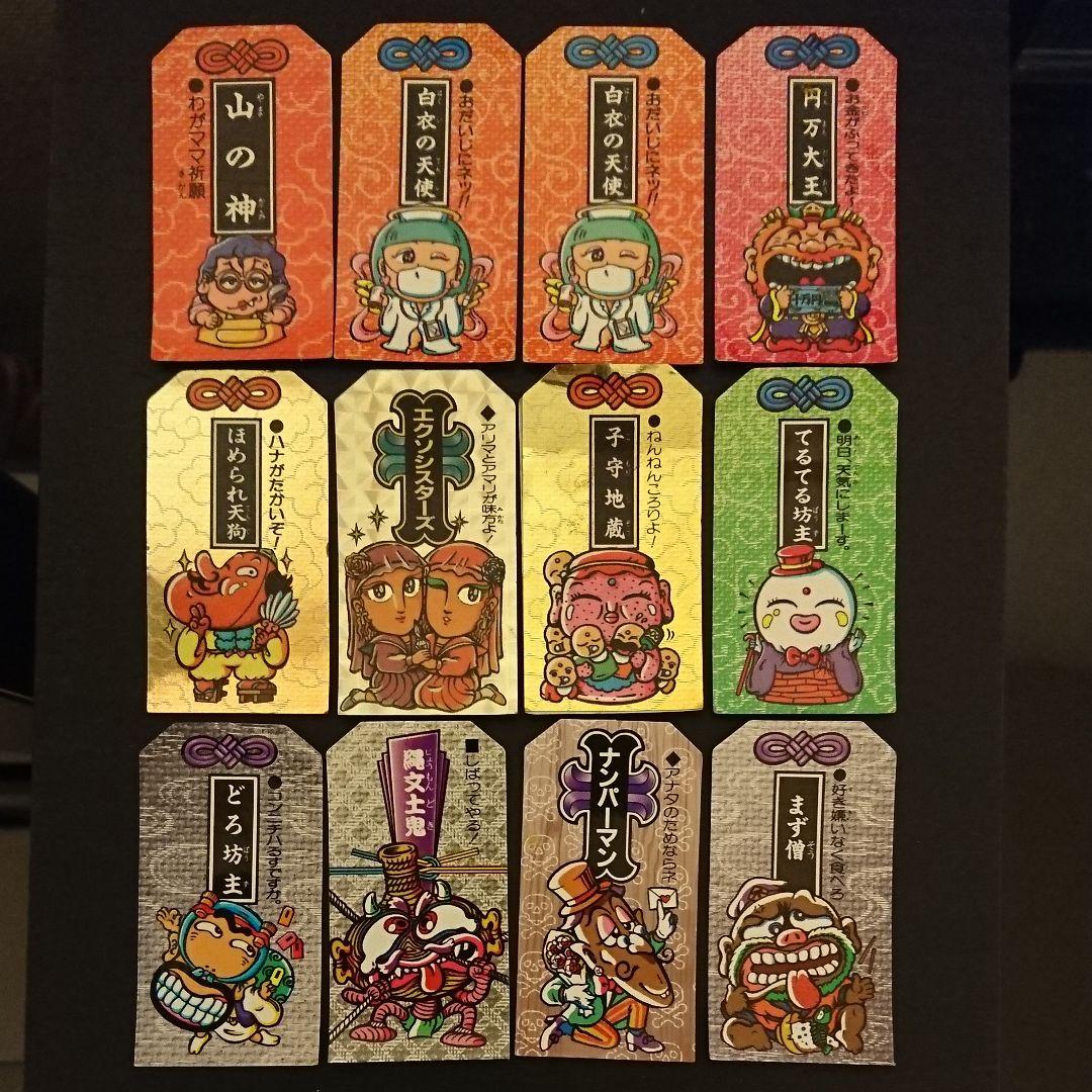 こまったときのガムだのみ 12枚セット