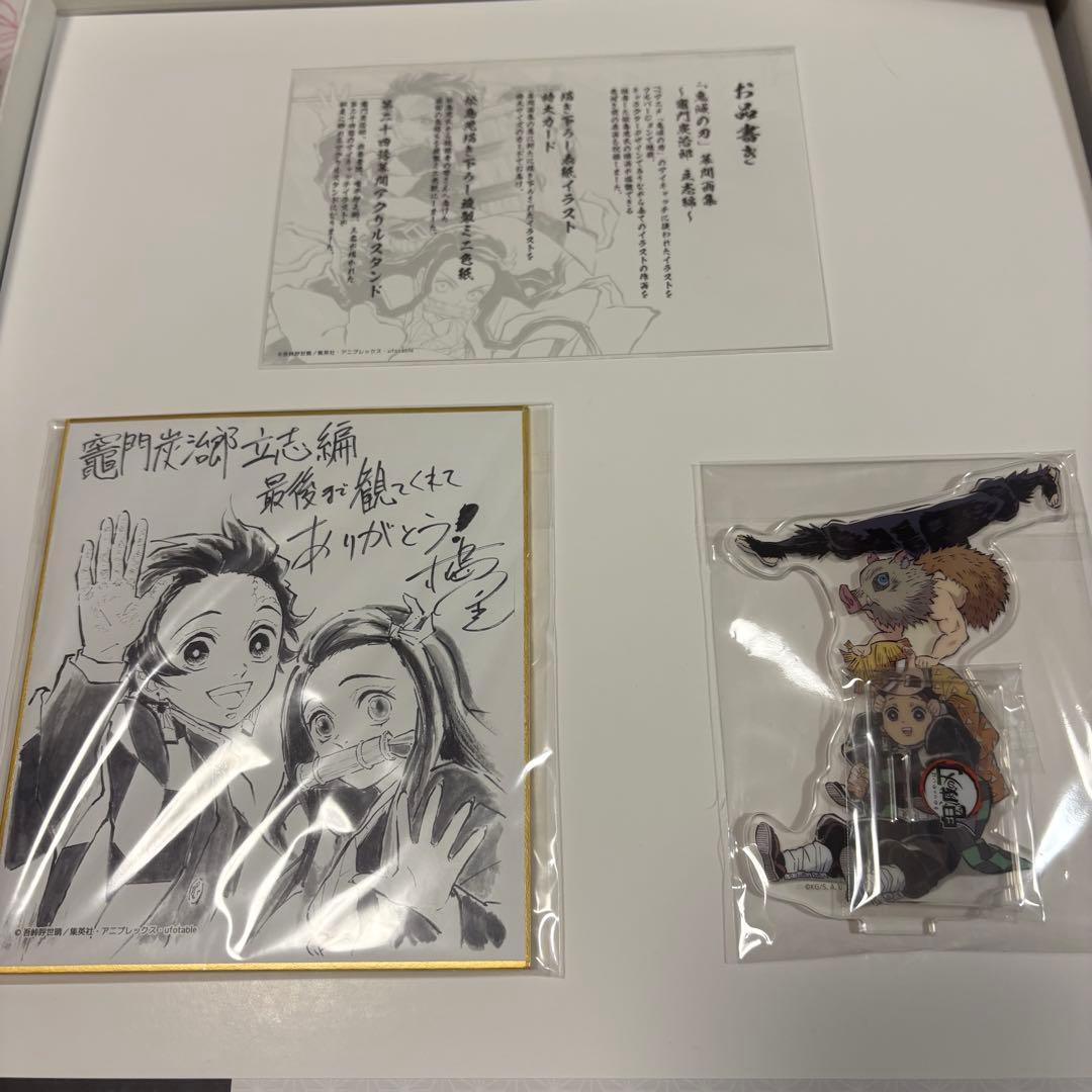 鬼滅の刃　幕間画集　立志編　豪華版　ufotable