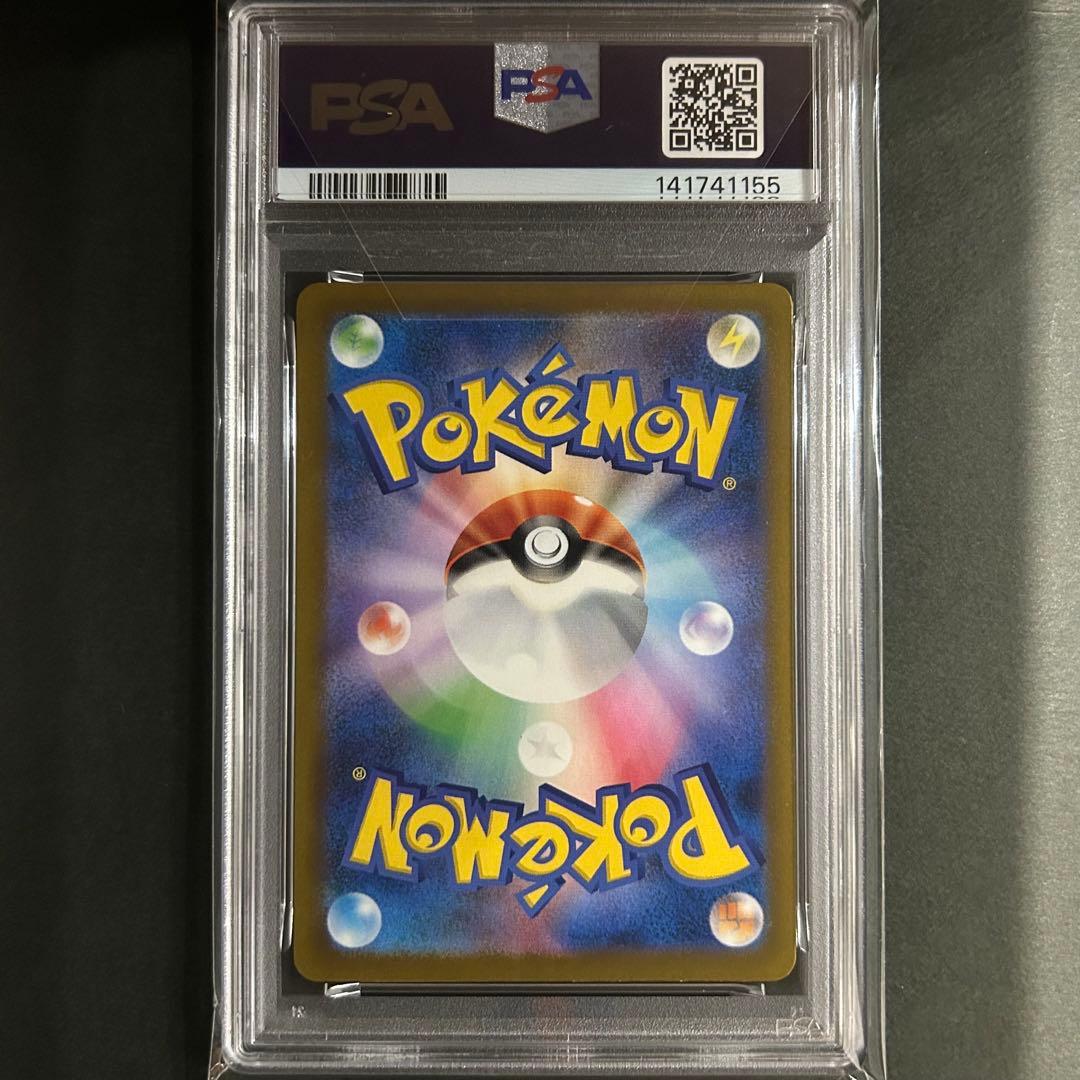 【PSA8】ピカチュウex SAR