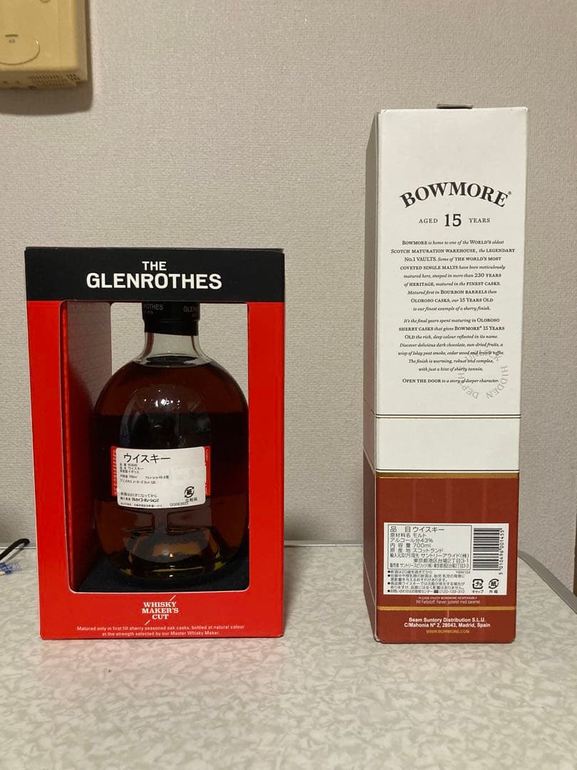 最終値下げ グレンロセス メーカーズカット ボウモア 15年 2本セット