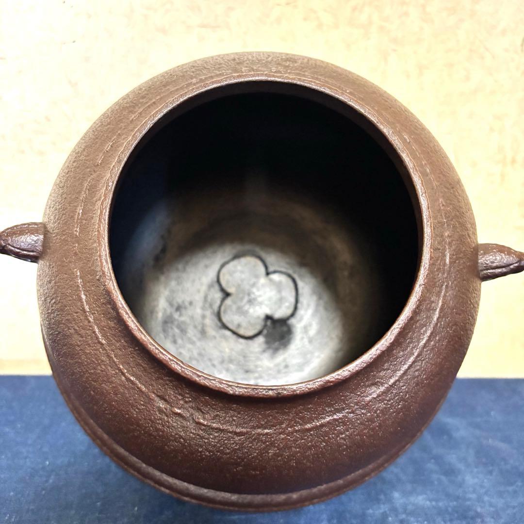 人間国宝 高橋敬典造 朝鮮風炉 野々田製電熱器 茶釜 敷板 茶道具 お点前道具