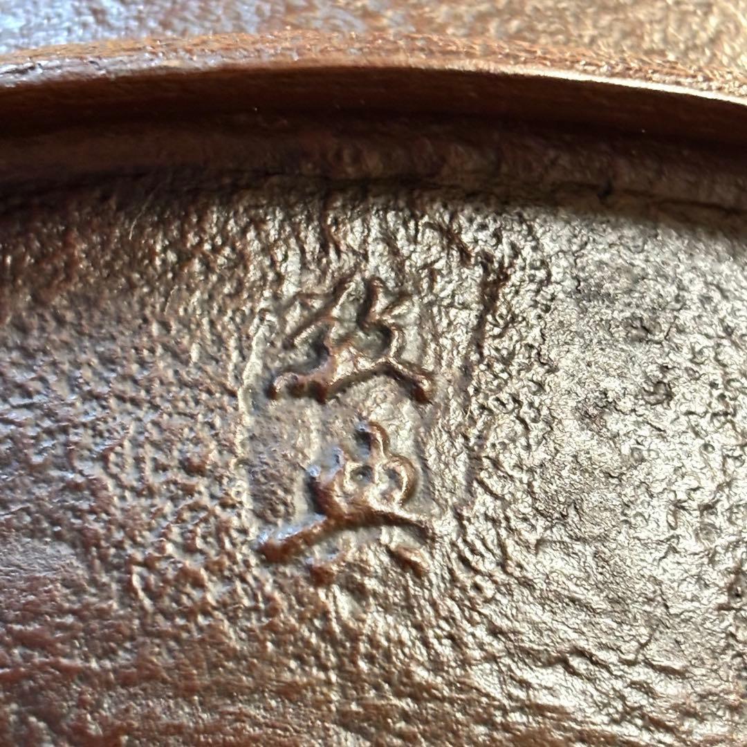 人間国宝 高橋敬典造 朝鮮風炉 野々田製電熱器 茶釜 敷板 茶道具 お点前道具