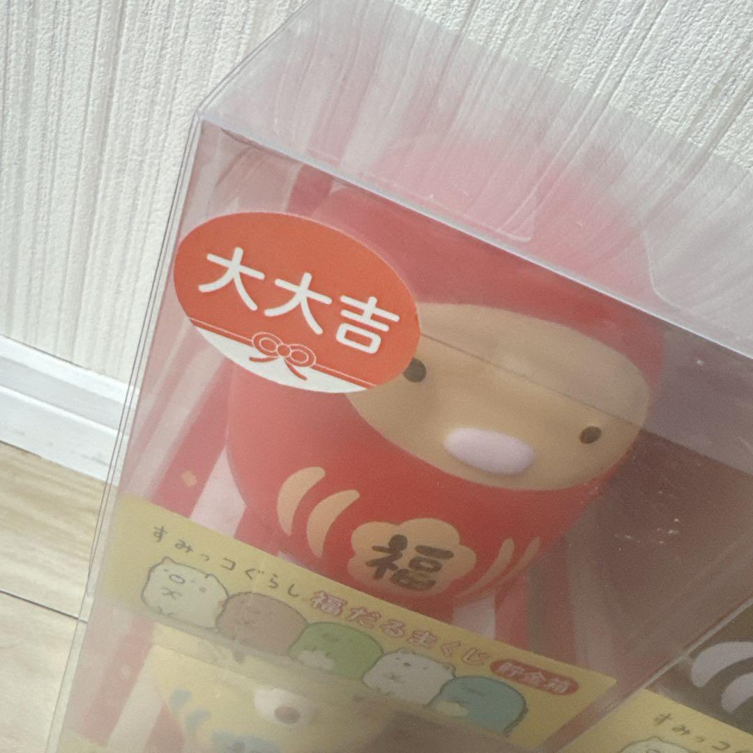 【激レア】すみっコぐらし堂 福だるまくじ コンプ