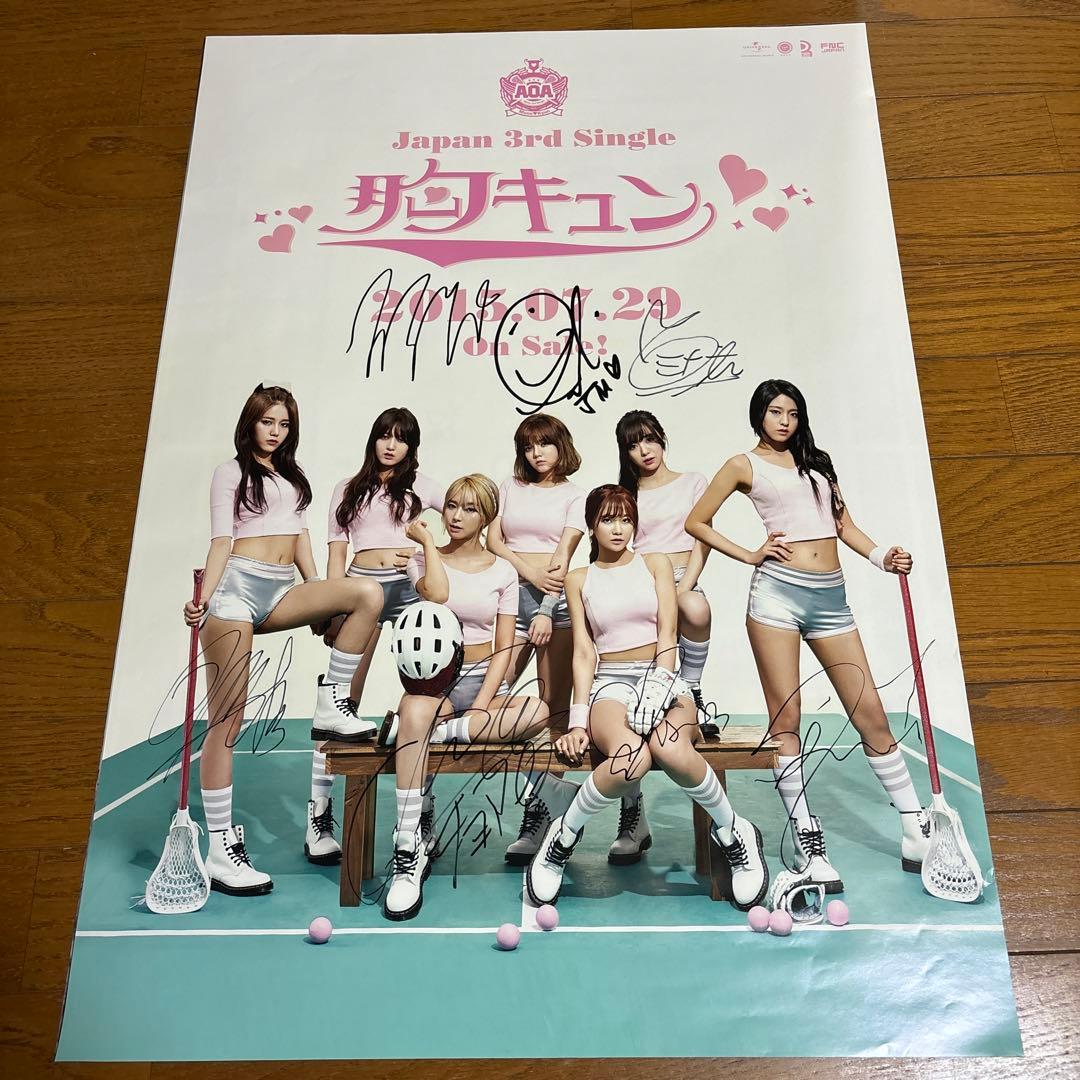 直筆サイン入り AOA Japan 3rd Single ポスター