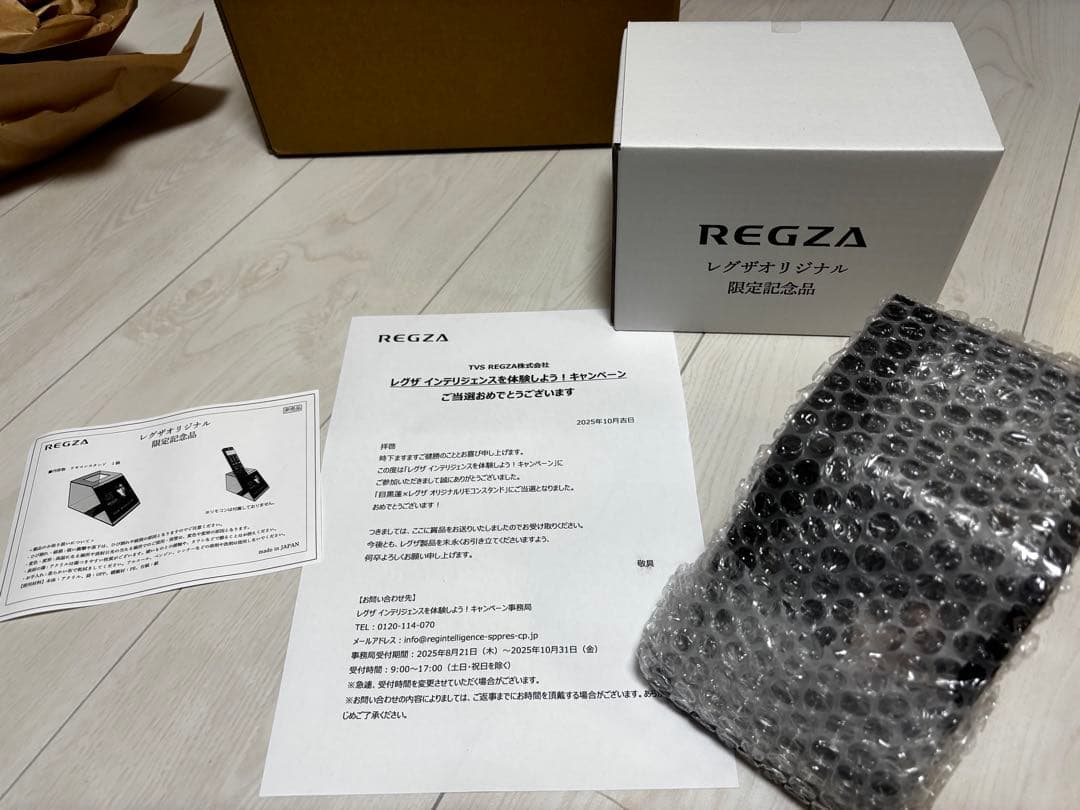 目黒蓮　リモコンスタンド