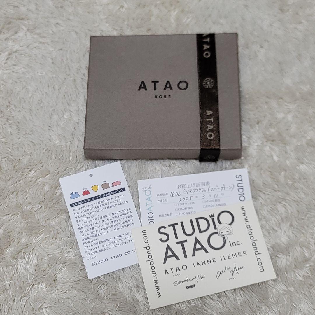 ななごん様 アタオ ミニ財布 ミリモ クラリティ 2025年購入 エバーグリーン