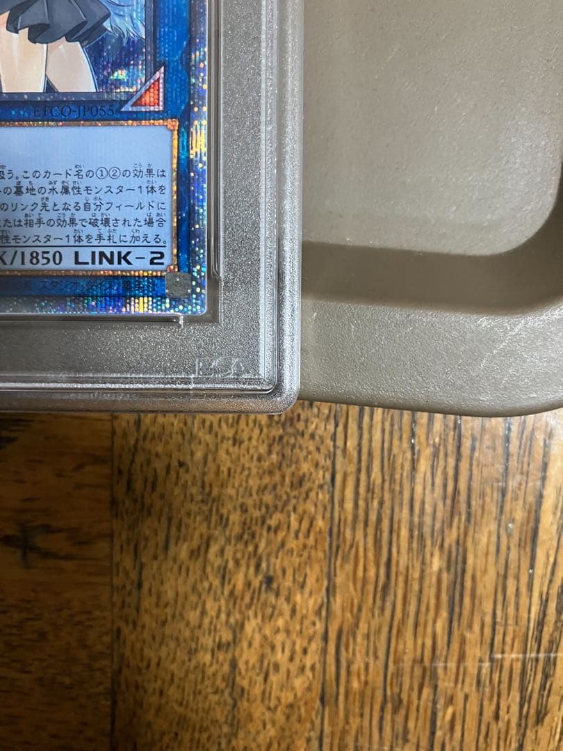 遊戯王 清冽の水霊使いエリア20th シークレットレア　PSA10