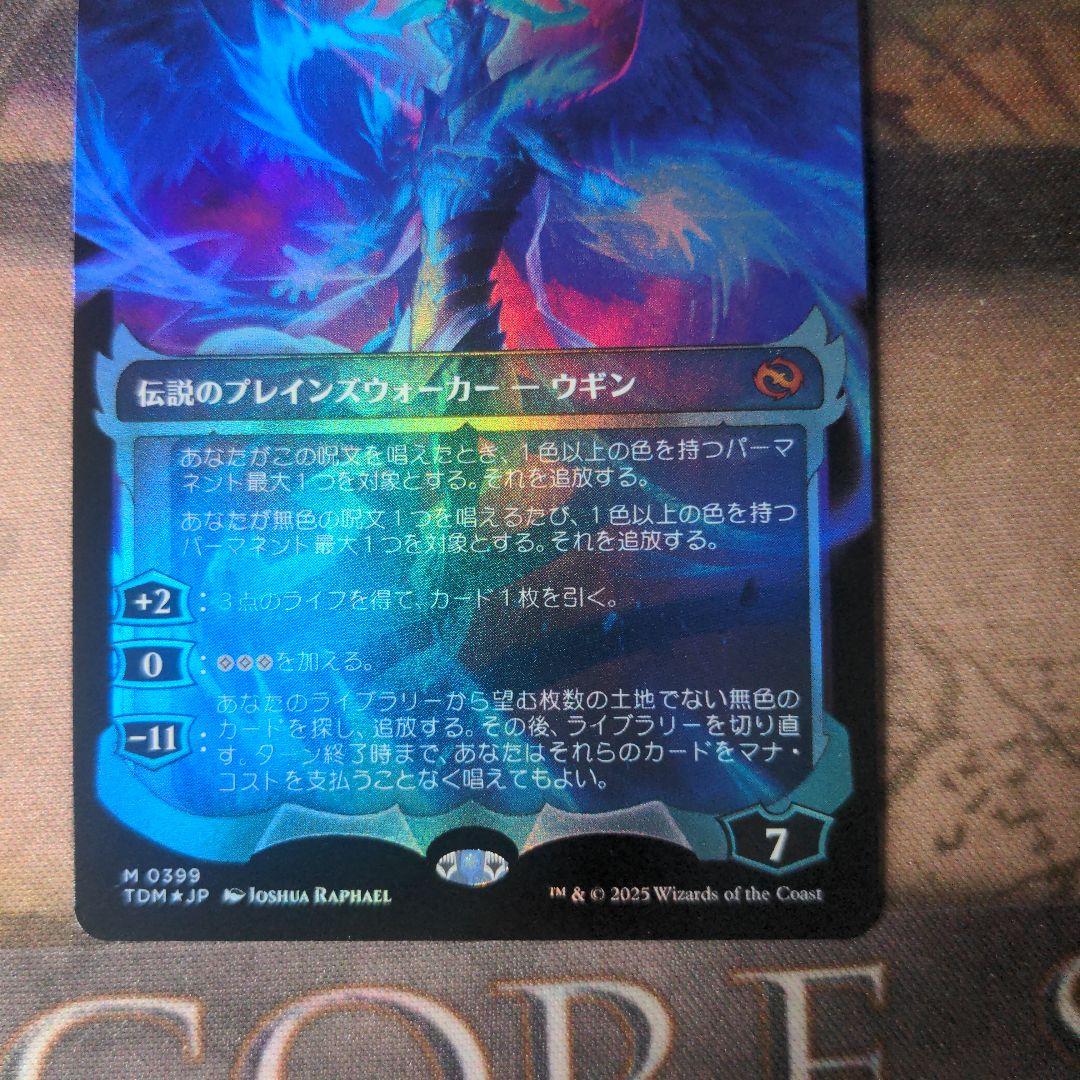 MTG 嵐の目、ウギン/Ugin, Eye of the Storms Foil