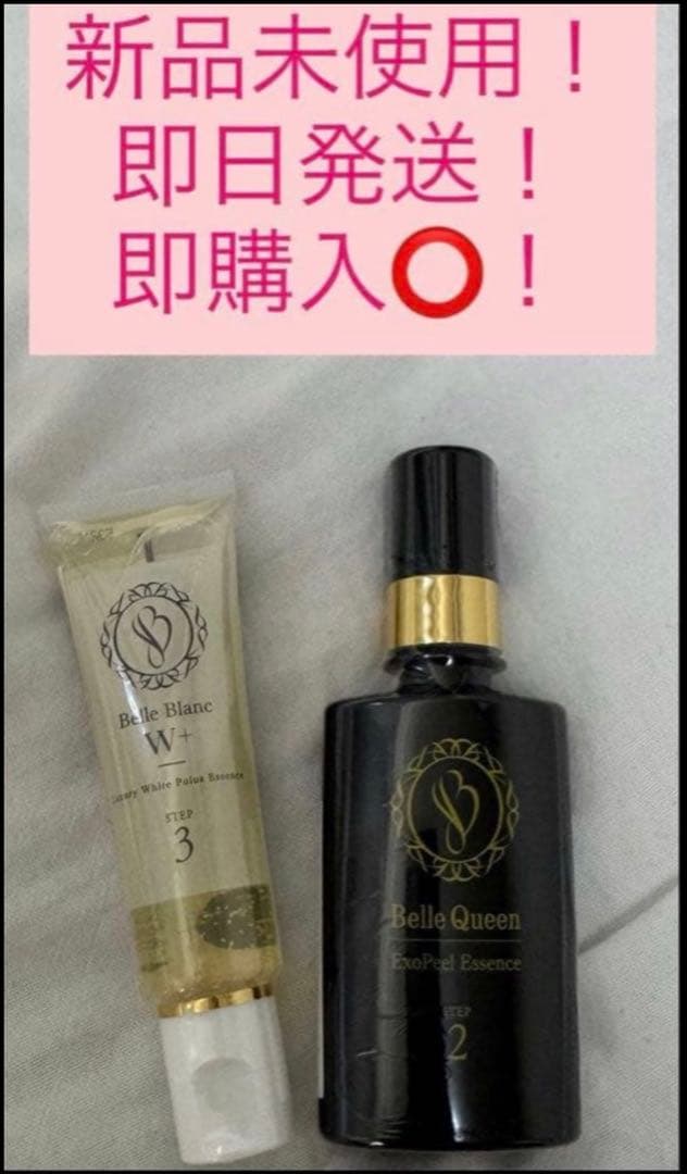 【新品・未使用品】ベルクイーンエクソピール・ベルブランW+