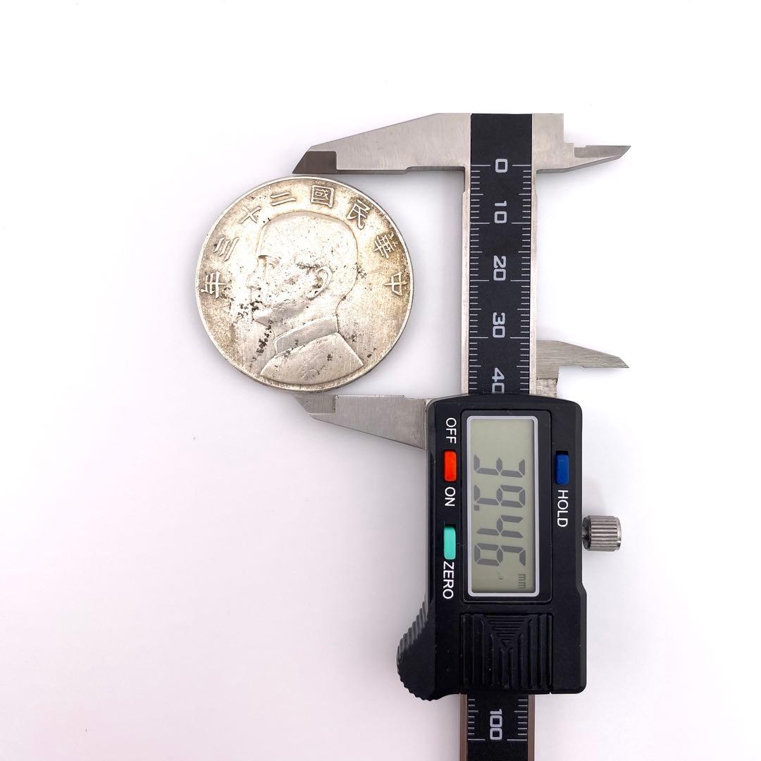 中華民国 23年 （1934年）壹圓 銀貨 孫文 ジャンク船 中国硬貨