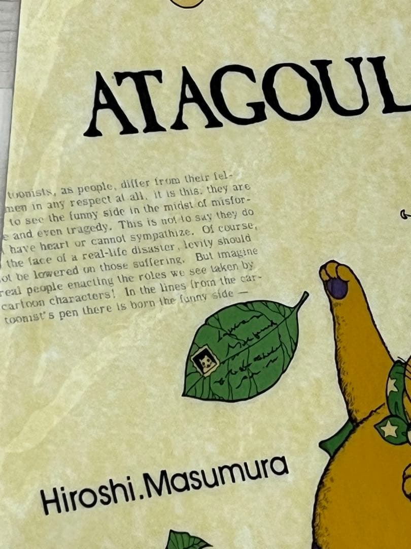 昭和レトロ　増村　博　ATAGOUL 下敷き Hiroshi Masumura