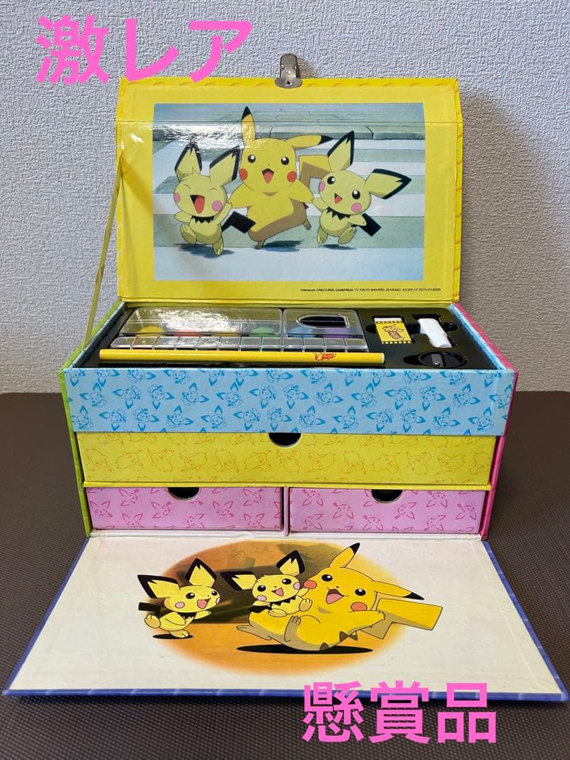 激レア　ピチューとピカチュウ 文具セット