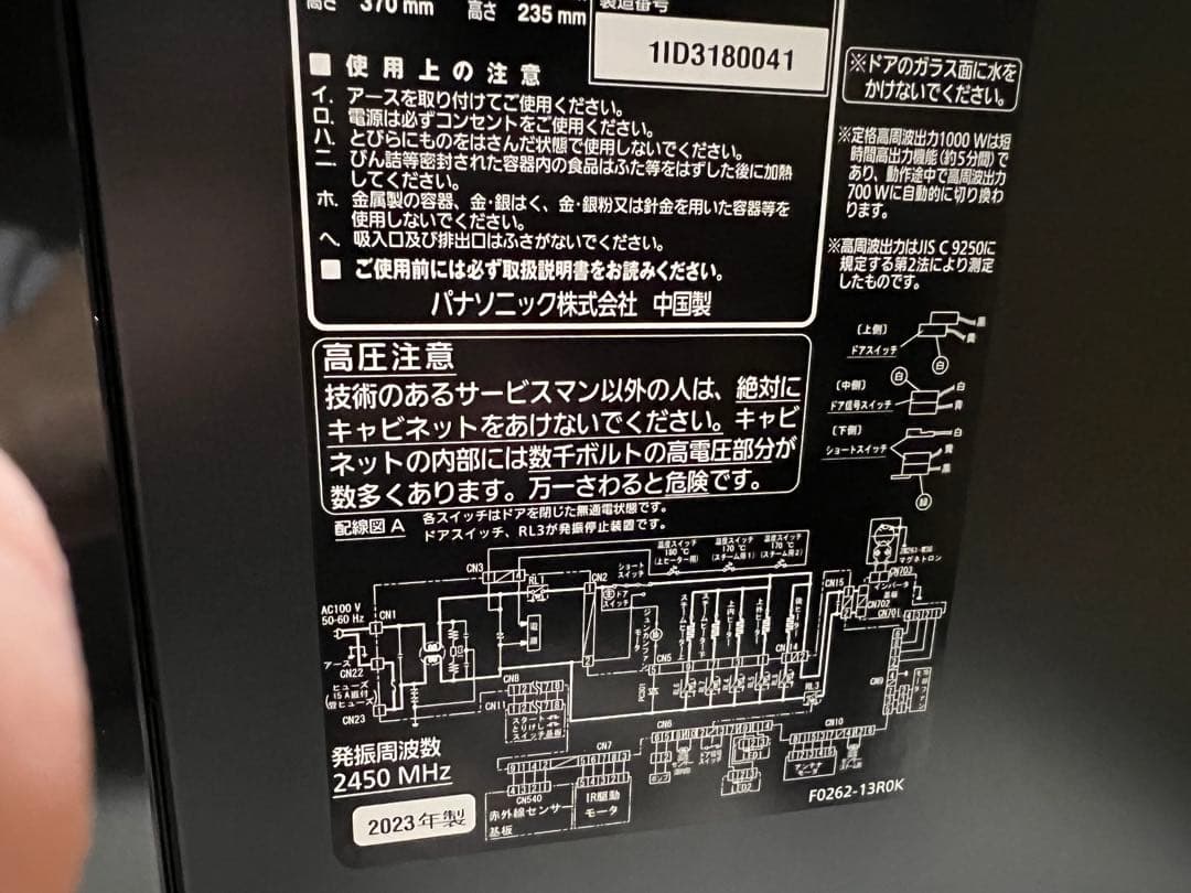 パナソニック オーブンレンジ ビストロ 30L ブラック NE-BS8A-K