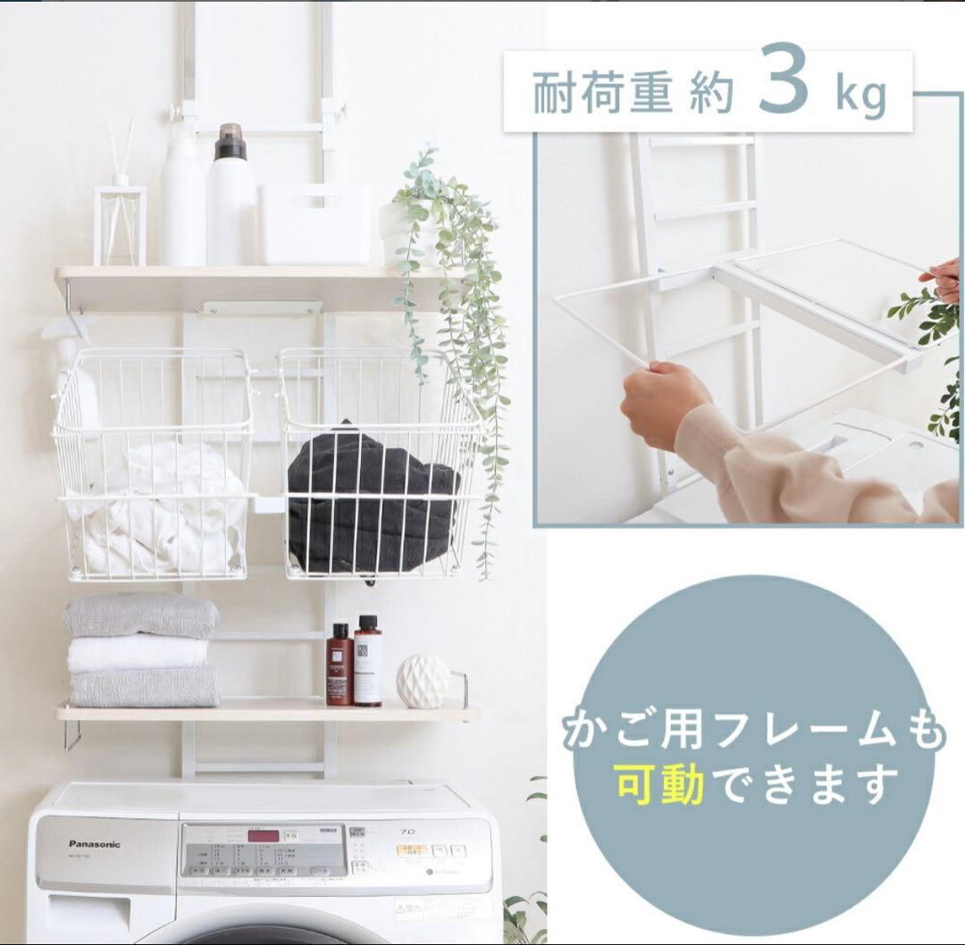 【新品未使用】ランドリーラック（ヤマソロ）※かご付き、アッシュ/幅60cm