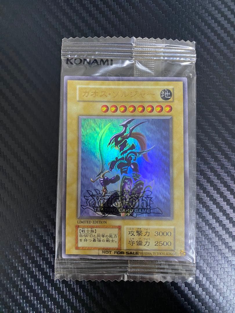 【最安値】遊戯王/TCG版　カオス・ソルジャー 　通常　ウルトラレア