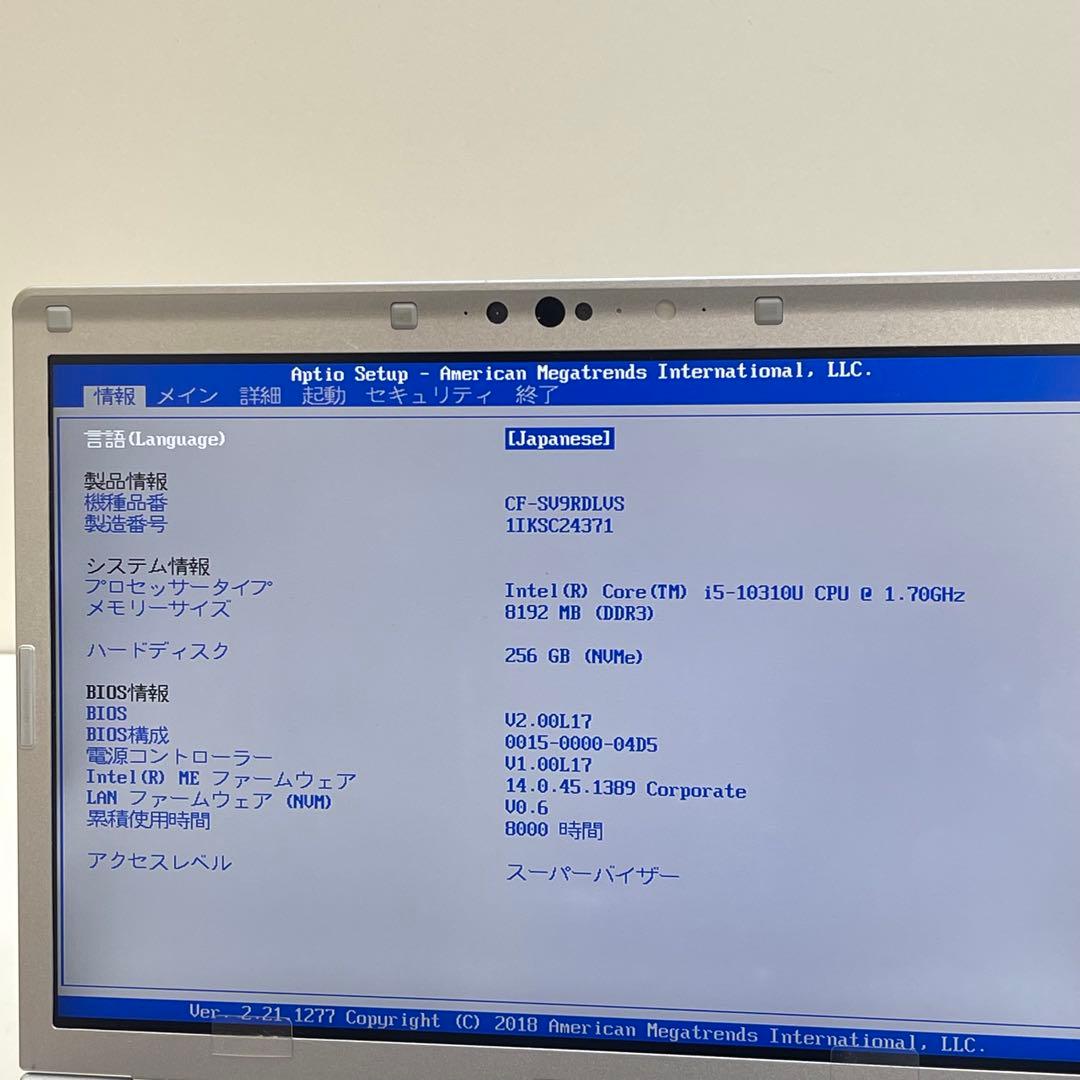 #239 Let’s Note CF-SV9 i5-10310U 8GB