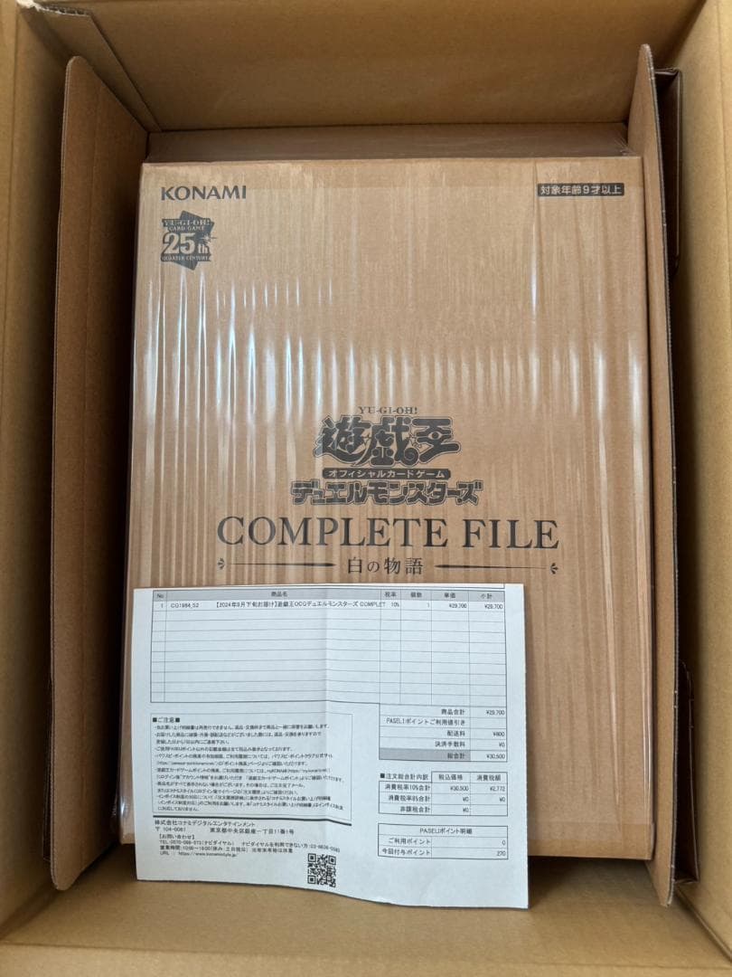 遊戯王OCG COMPLETE FILE 白の物語 /新品未開封