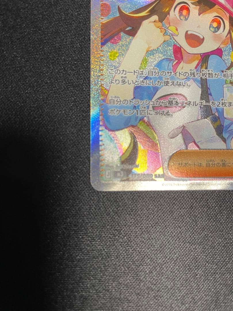 ポケモンカード メイのはげまし SAR 他まとめ売り