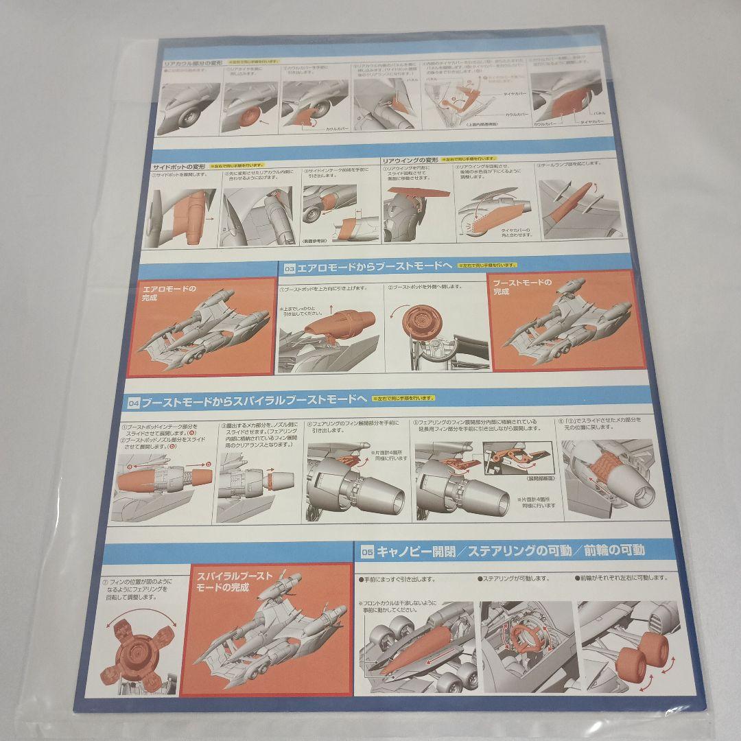ヴァリアブルアクション Hi-SPEC νアスラーダ AKF-0/G