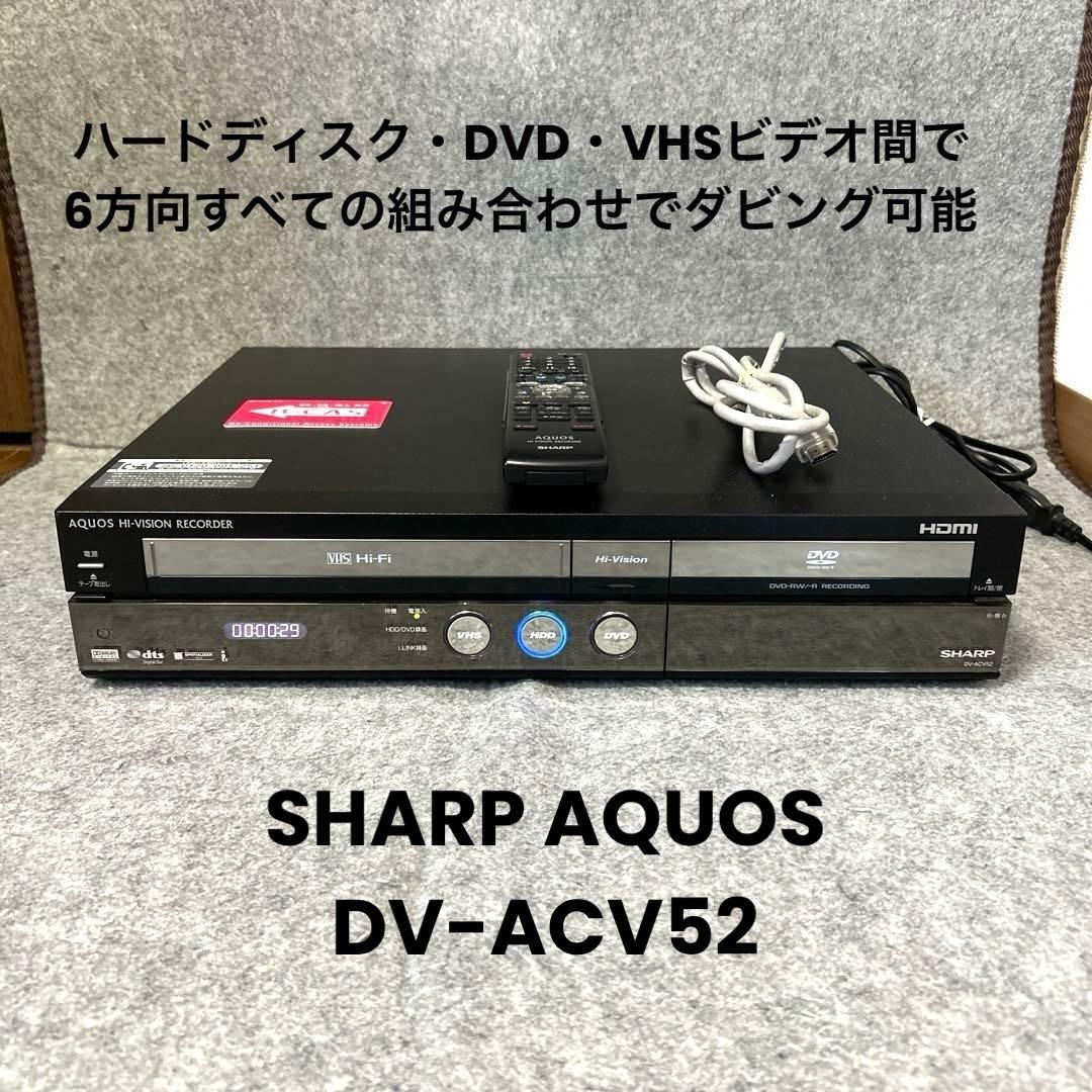 【HDD/DVD/VHS】SHARP AQUOS DV-ACV52