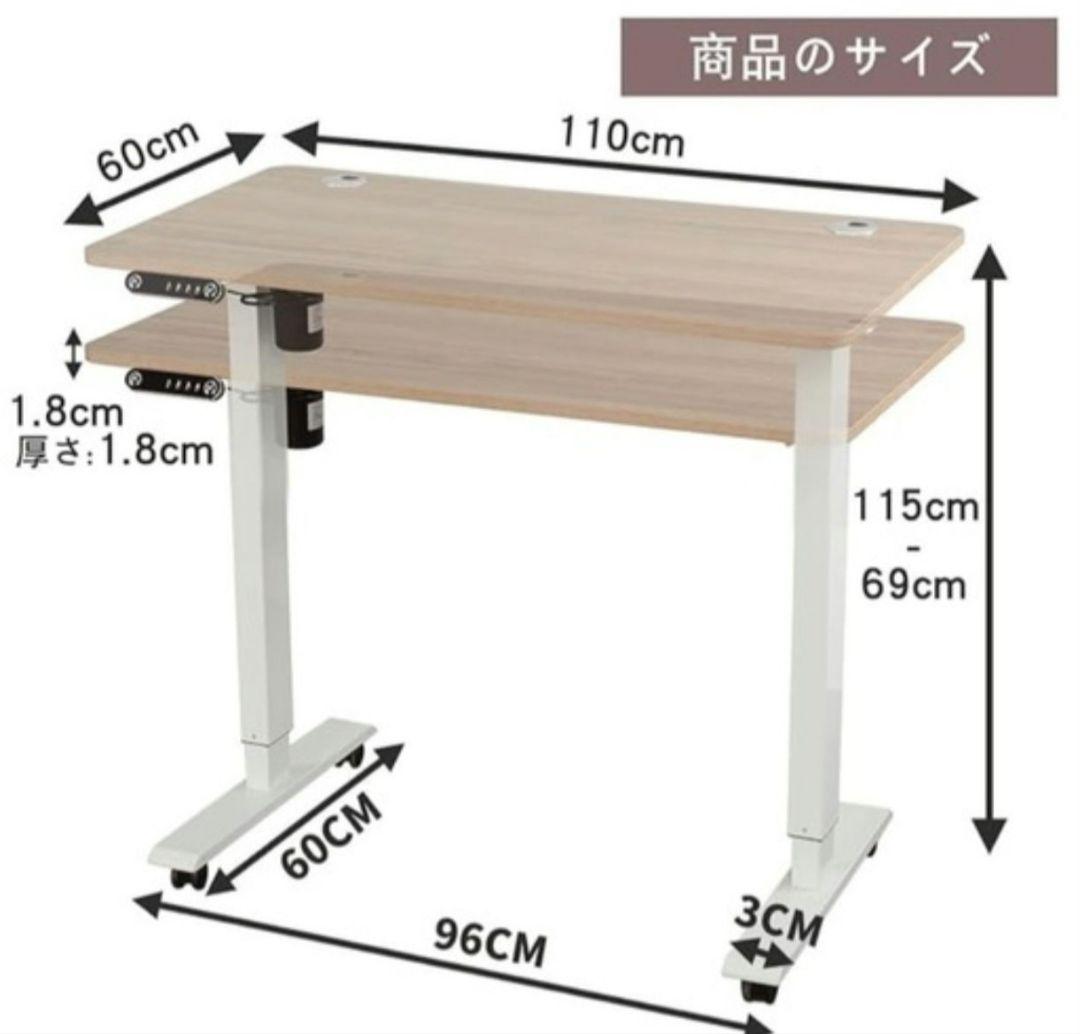 Bil Bil 電動昇降デスク（幅110cmX奥行60cm）