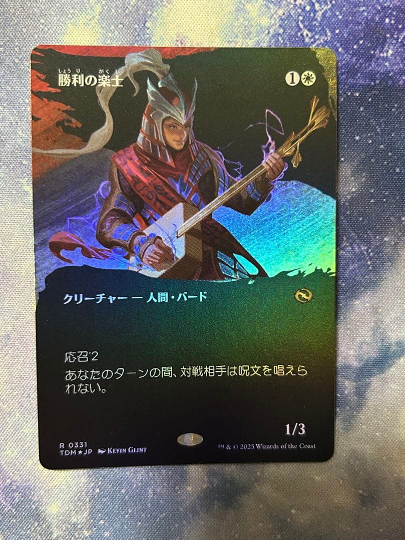 MTG 勝利の楽士　foil ボーダーレス　日本語　４枚セット