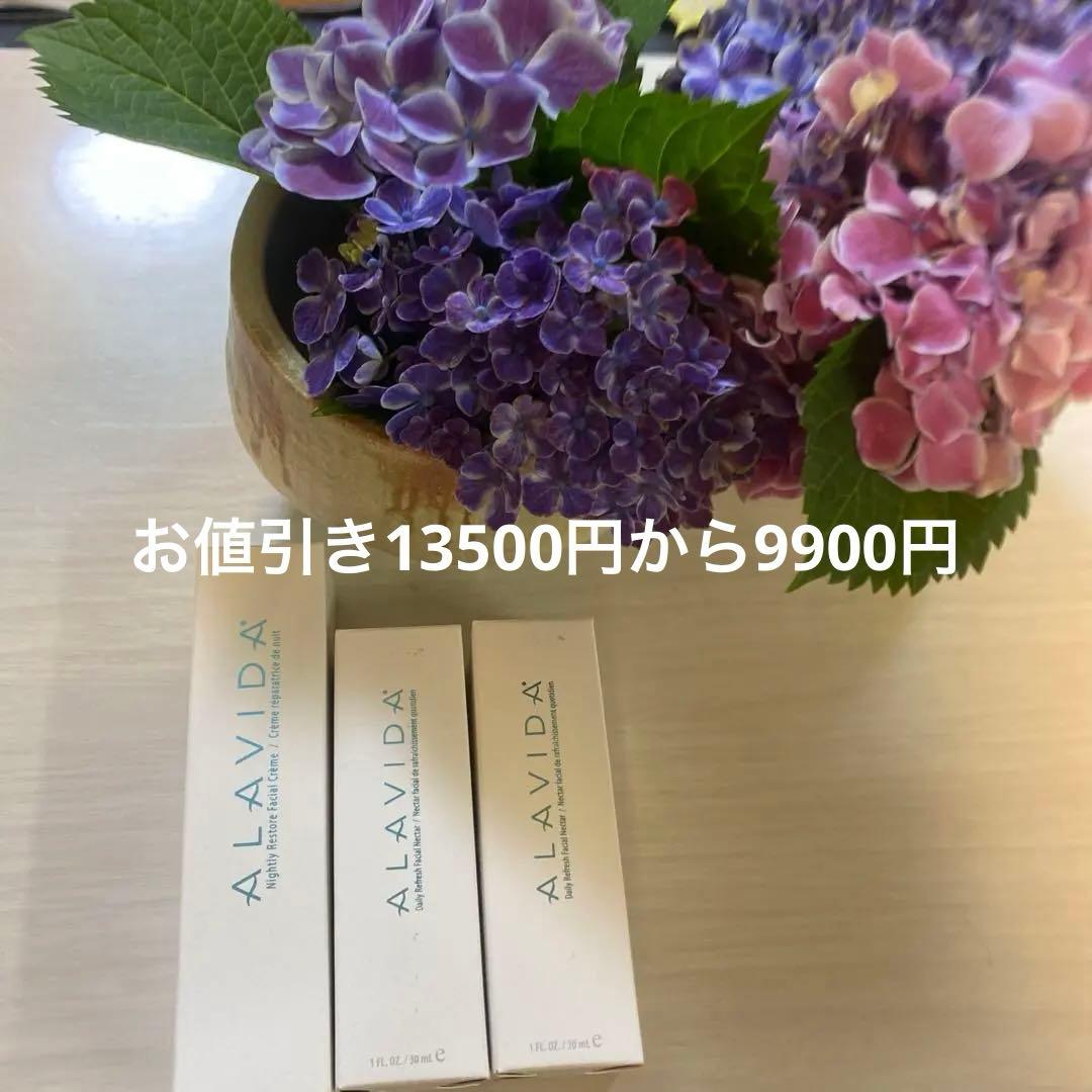 専用出品アラビダ3本