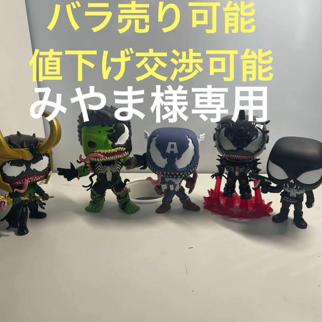 ヴェノム5体セット