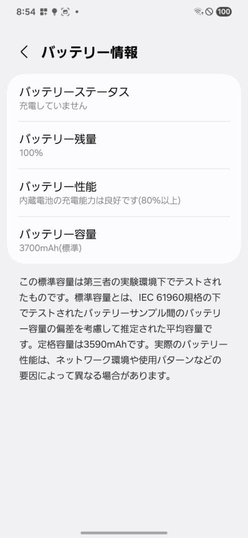 Galaxy S22(SC-51C docomo版)