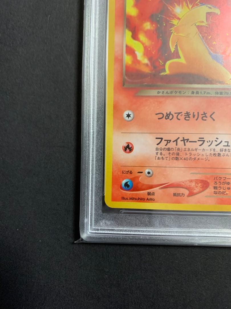 わるいバクフーン psa10 ★ 旧裏 拡張パック第4弾 闇、そして光へ…