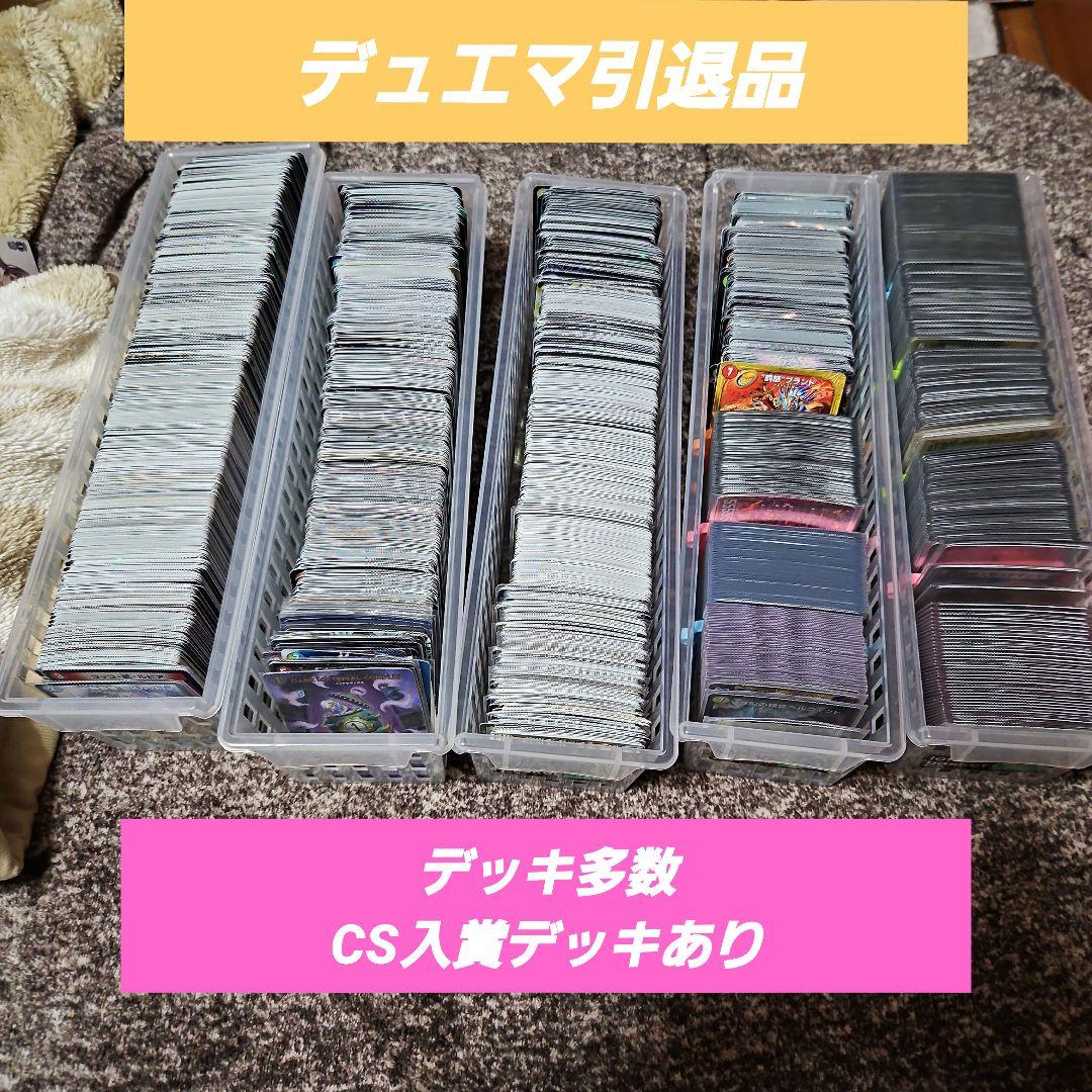 デュエマ 引退品