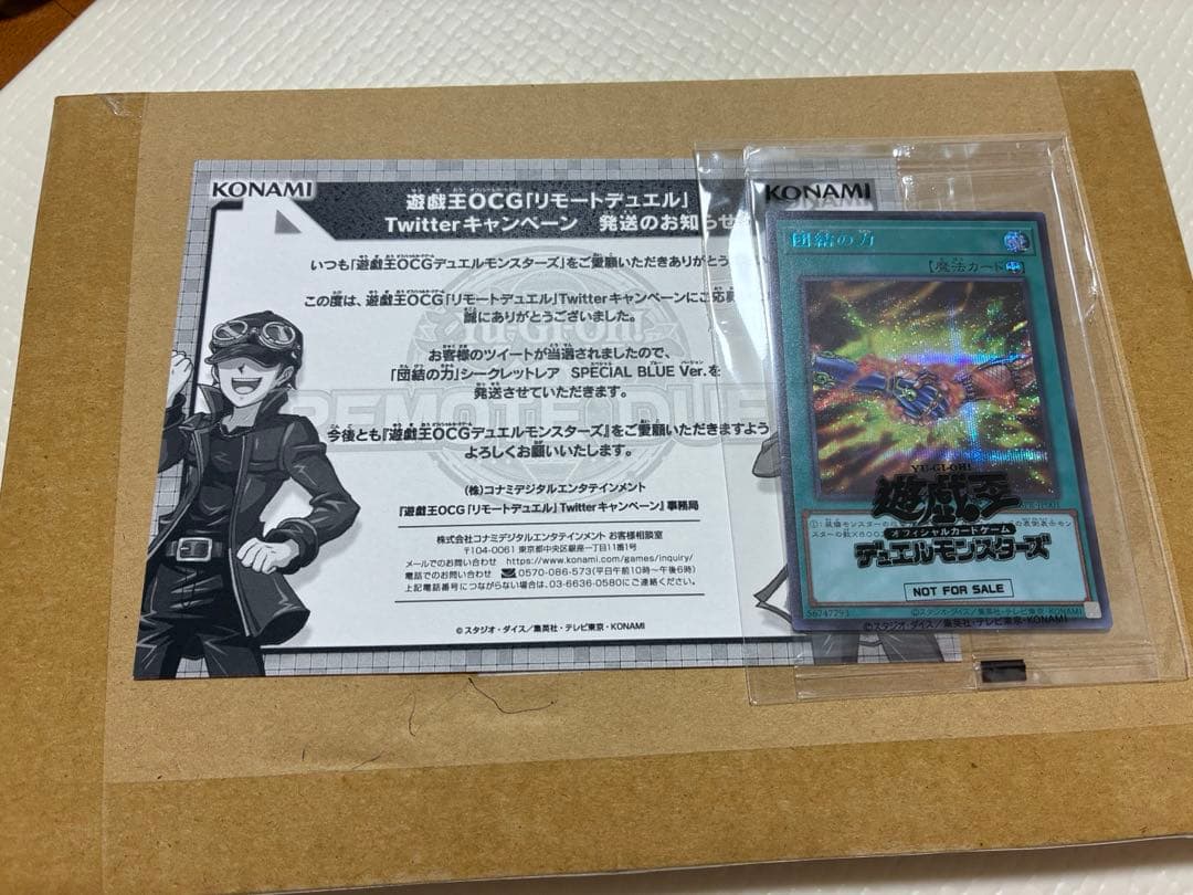 遊戯王　団結の力 ブルシク ブルーシークレット 未開封　当選書付き