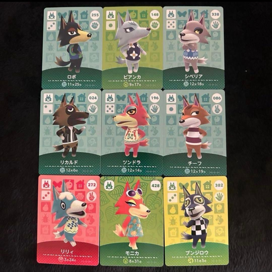 あつ森 amiiboカード 狼セット