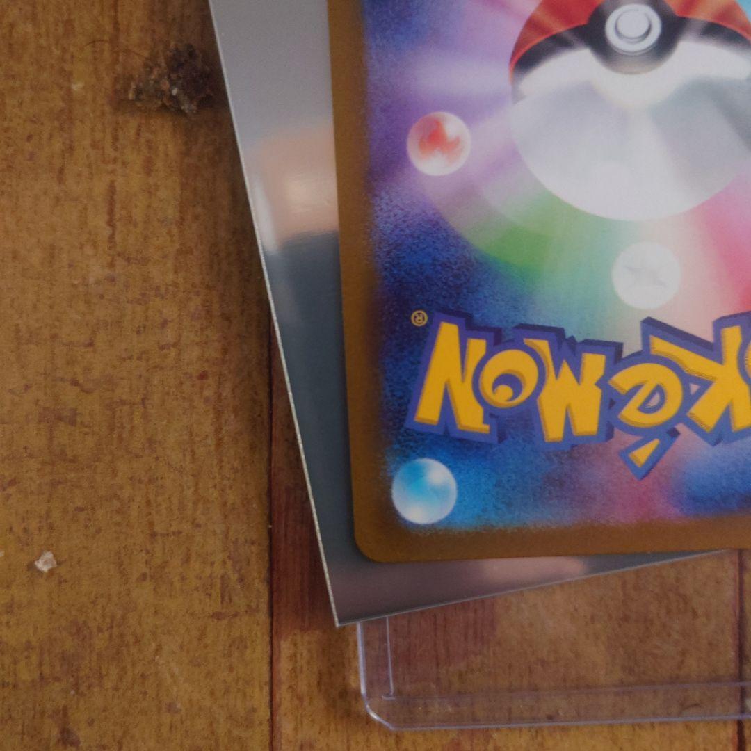 ポケモンカード ヒカリ SAR 自転車