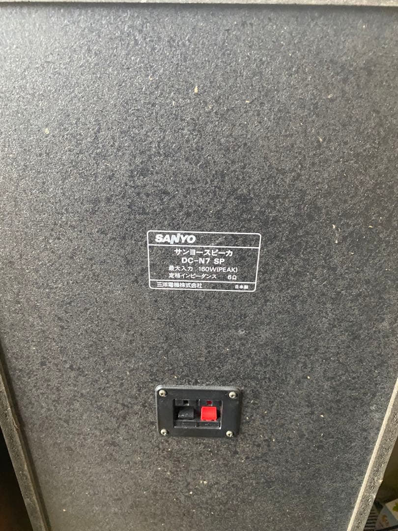 Sanyo PRESENCE 7 スピーカー