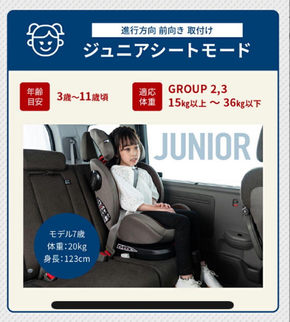 Nebio 車用チャイルドシート ブラウン ISOFIX対応