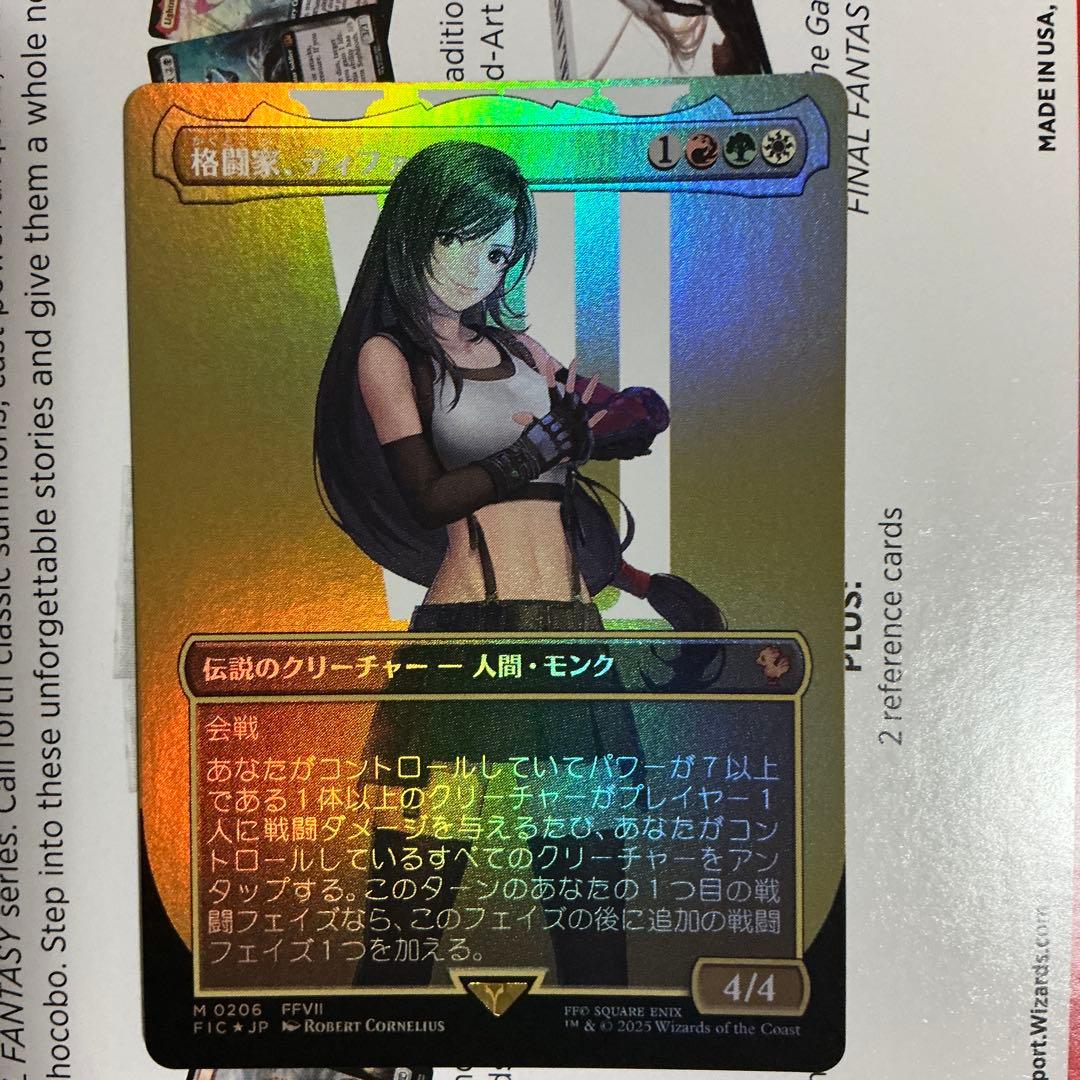 MTG 格闘家、ティファ　ボーダーレスfoil