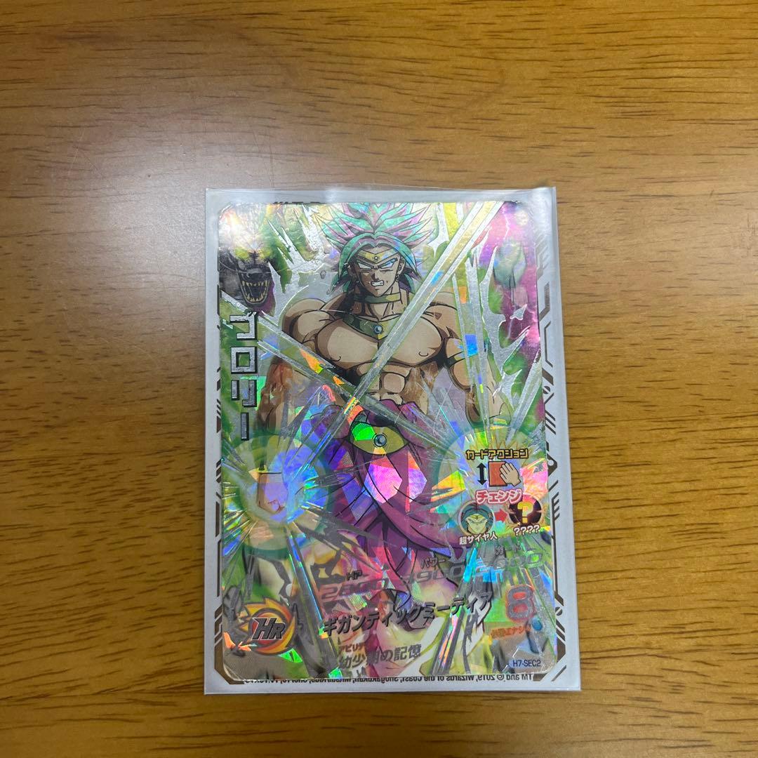 ドラゴンボールヒーローズのブロリーです。たまたま見つけたので出品します。