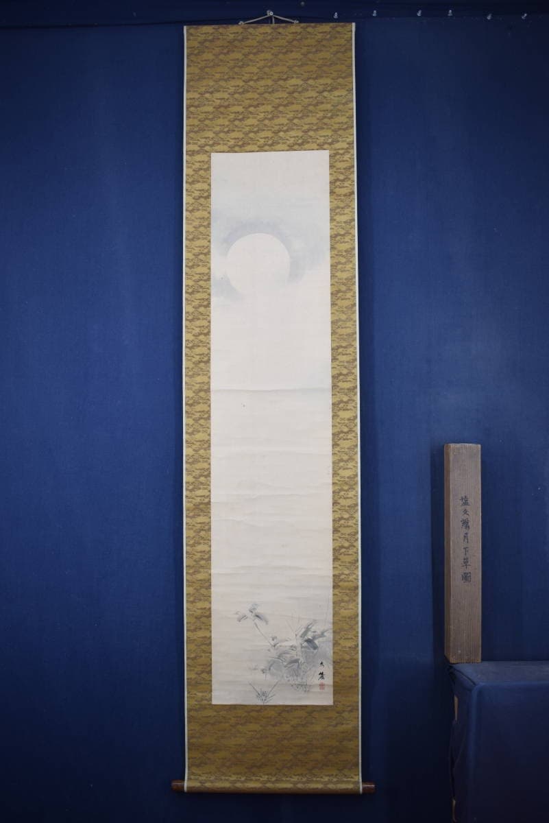 【真作】塩川文麟/月下秋草図/掛軸☆宝船☆Y-447　JM