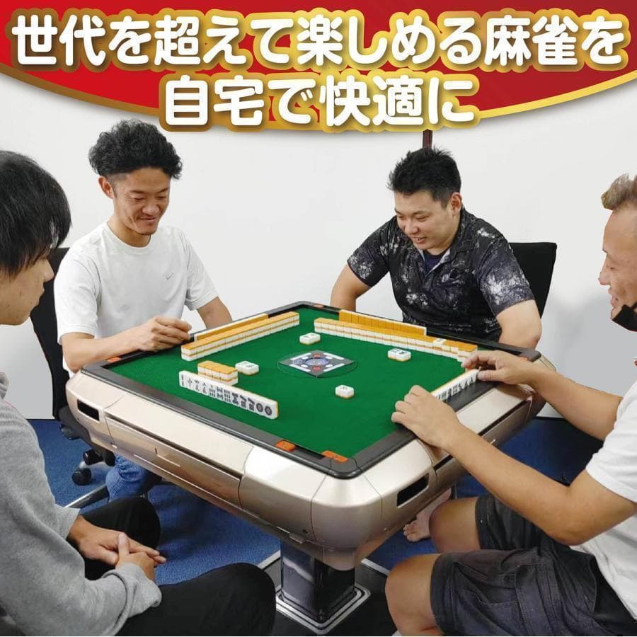 R2129全自動麻雀卓 家庭用 折りたたみ 麻雀卓 33mm マットワインレッド