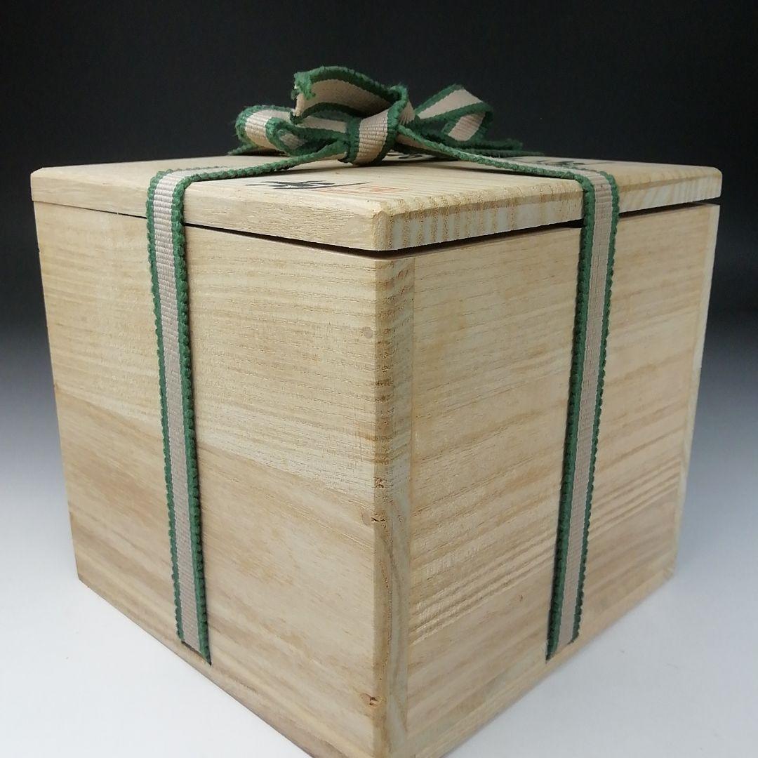 Ｔ８３　茶碗　『備前茶碗』『南燦窯　近英夫』　共箱　抹茶碗　茶道具