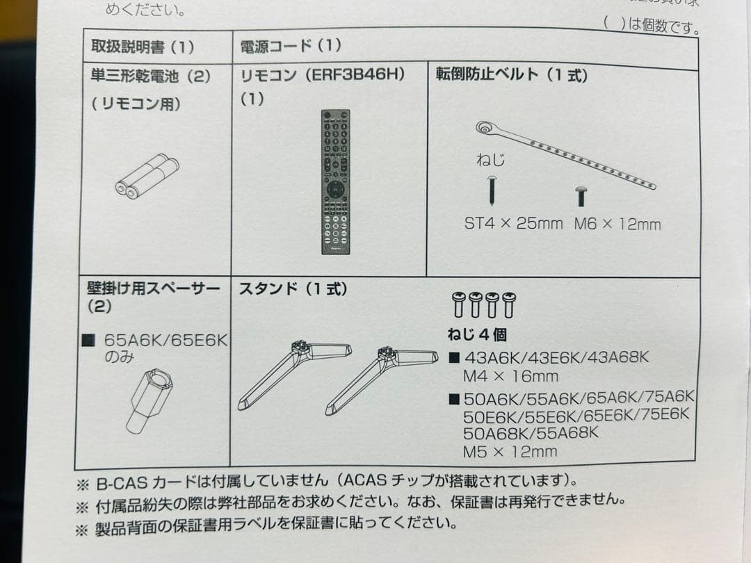 4K 43インチ 液晶テレビ ハイセンス 43E6K YouTube ネット動画
