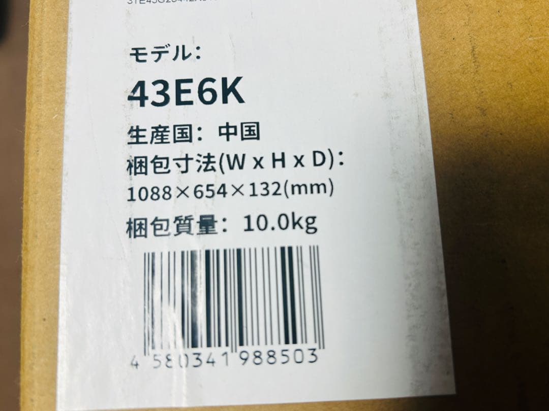 4K 43インチ 液晶テレビ ハイセンス 43E6K YouTube ネット動画