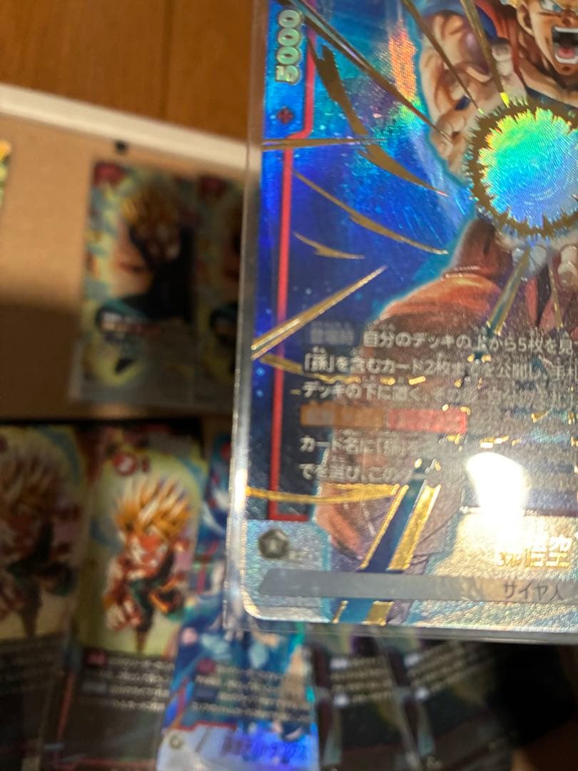 フュージョンワールド　赤悟飯パーツセット　追加